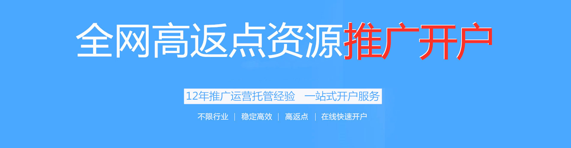 绛县百度推广开户