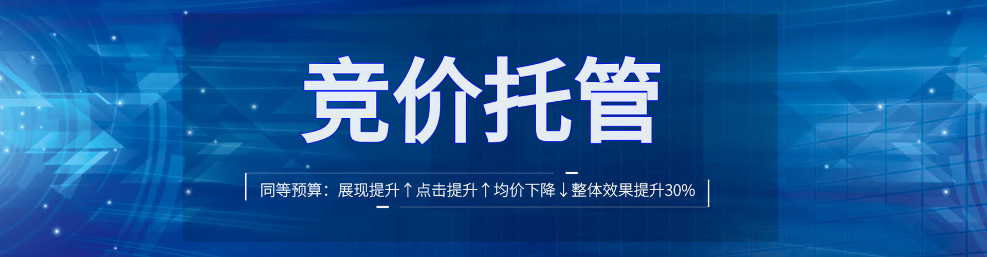 绛县信息流竞价